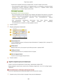 Страница 259