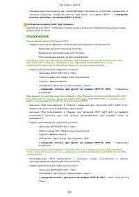 Страница 279