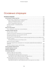 Страница 283