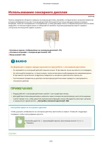 Страница 286