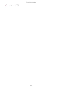 Страница 287