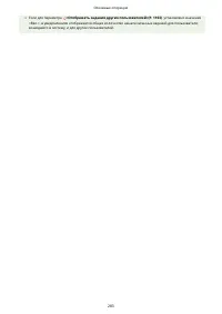 Страница 296