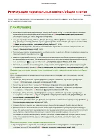 Страница 328