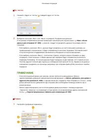 Страница 356