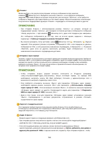 Страница 357