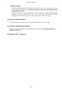 Страница 367