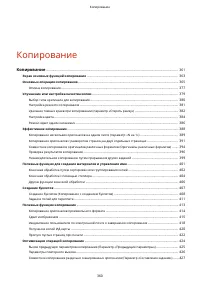 Страница 373