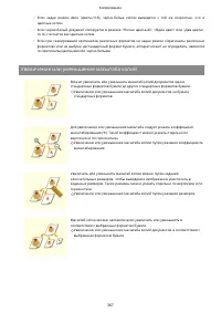 Страница 380