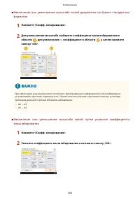 Страница 381