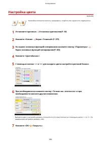 Страница 397