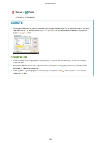 Страница 398