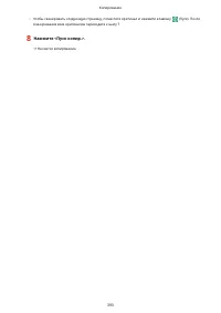 Страница 406