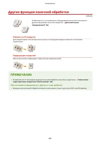 Страница 419