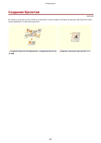 Страница 420