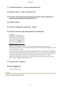 Страница 430