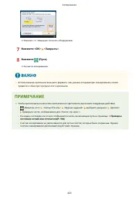 Страница 436