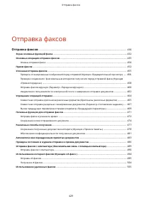 Страница 442