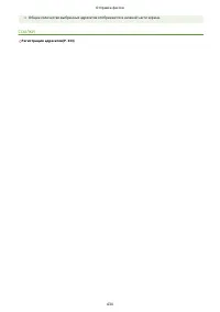 Страница 447