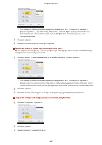 Страница 459