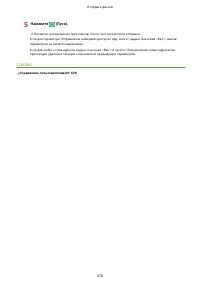 Страница 483