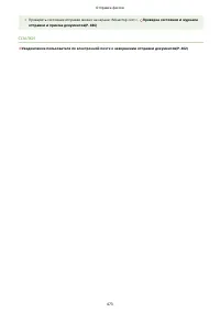 Страница 486