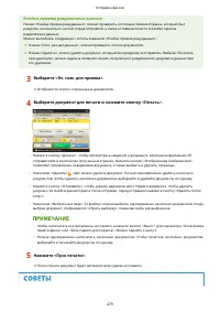 Страница 492