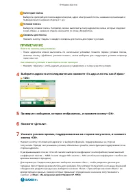 Страница 513