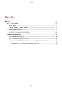 Страница 520