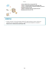 Страница 522