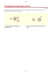 Страница 530