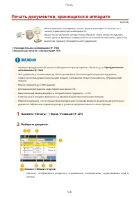 Страница 531