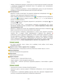 Страница 532