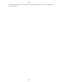 Страница 538