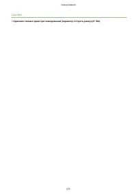 Страница 584