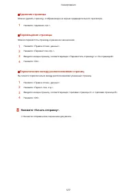 Страница 590