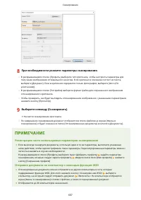 Страница 620