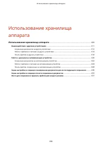 Страница 621