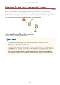 Страница 624