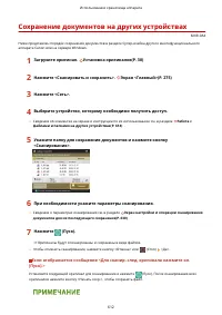 Страница 625