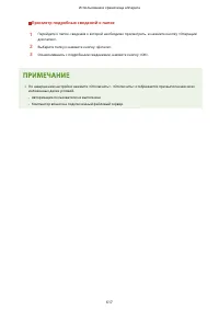 Страница 630