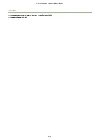 Страница 632