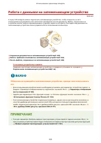 Страница 633