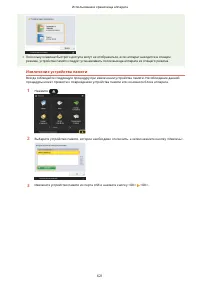 Страница 634