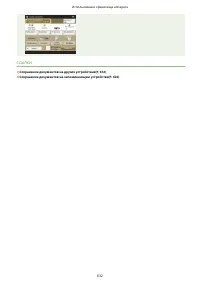 Страница 645