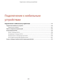 Страница 651