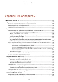 Страница 676