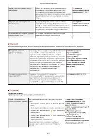 Страница 690