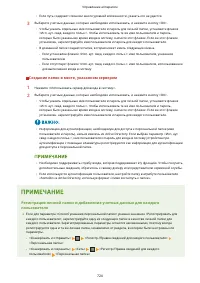 Страница 737