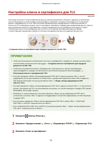 Страница 754