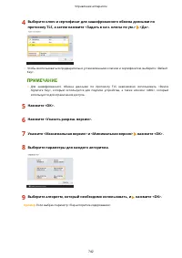 Страница 755